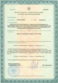 Нейродэнс ПКМ официальный сайт - denasdevice.ru ЧЭНС-01-Скэнар в Дербенте купить