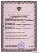 ДЭНАС Кардио мини в Дербенте купить Нейродэнс ПКМ официальный сайт - denasdevice.ru 