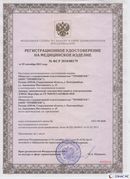 Нейродэнс ПКМ официальный сайт - denasdevice.ru Дэнас Вертебра 5 программ в Дербенте купить