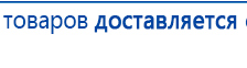 СКЭНАР-1-НТ (исполнение 01)  купить в Дербенте, Аппараты Скэнар купить в Дербенте, Нейродэнс ПКМ официальный сайт - denasdevice.ru