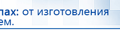 ЧЭНС-01-Скэнар-М купить в Дербенте, Аппараты Скэнар купить в Дербенте, Нейродэнс ПКМ официальный сайт - denasdevice.ru