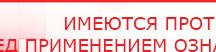 купить ЧЭНС-01-Скэнар-М - Аппараты Скэнар Нейродэнс ПКМ официальный сайт - denasdevice.ru в Дербенте